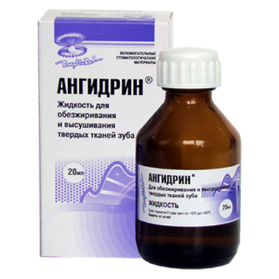 Անգիդրին 20մլ 