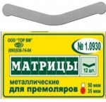 Metal Matrix Bands Metal Matrix Bands