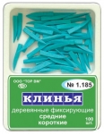 1.185 Սեպեր մատրիցաների համար